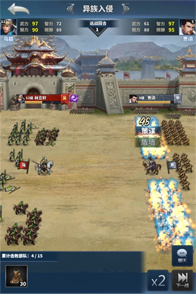骑兵冲突游戏截图3