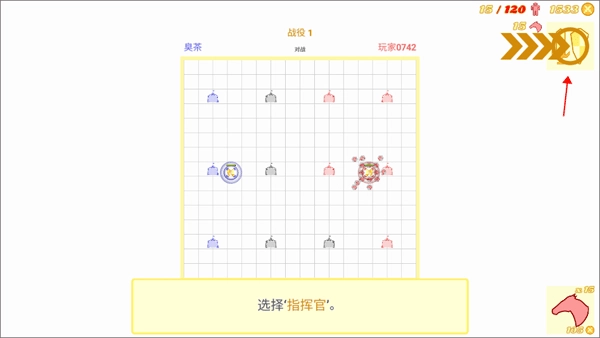 骑兵冲突游戏