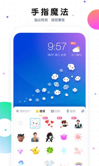 魔秀主题最新版截图0