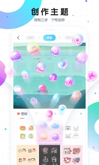魔秀主题最新版截图1