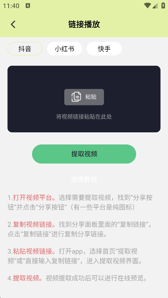 影猫