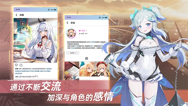 星链计划未来少女国际服截图2