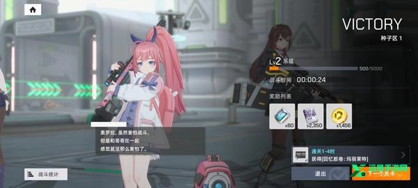 星链计划未来少女国际服
