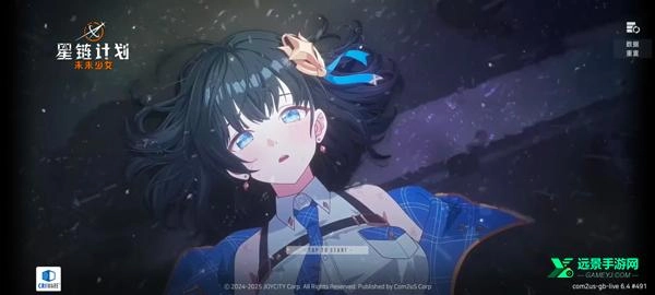 星链计划未来少女国际服