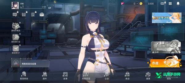 星链计划未来少女国际服