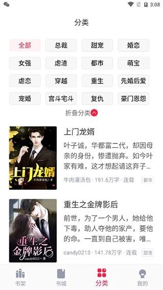 冰甜小说免费版截图1