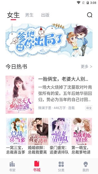冰甜小说免费版截图4