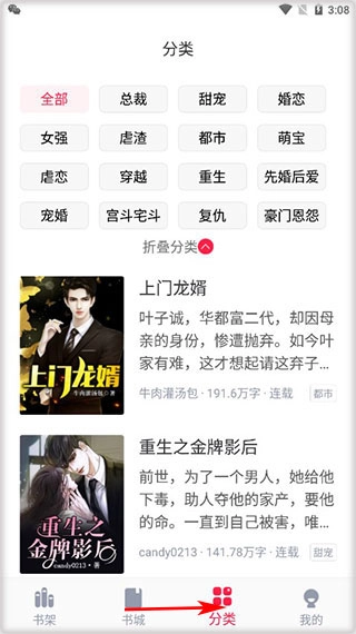冰甜小说免费版