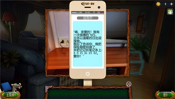 密室逃脱18移动迷城最新版截图0