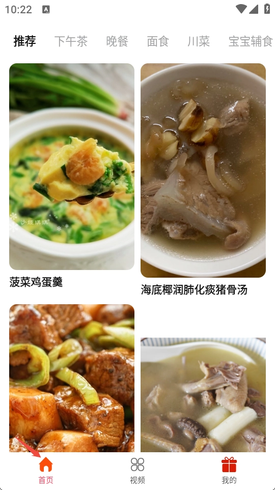做饭菜