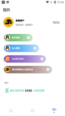 亚洲龙画质助手最新版截图1