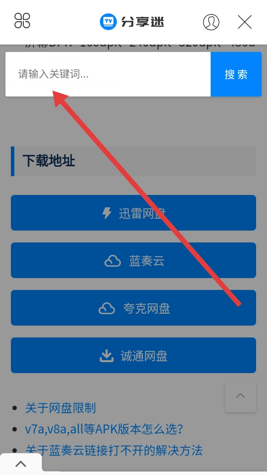 分享迷