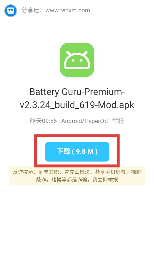分享迷