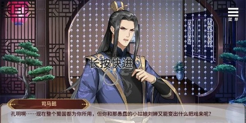 刘婵养成计划截图1