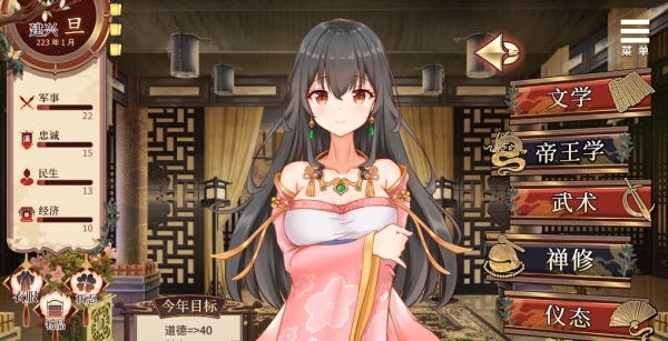 刘婵养成计划