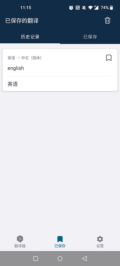 DeepL翻译器安卓版