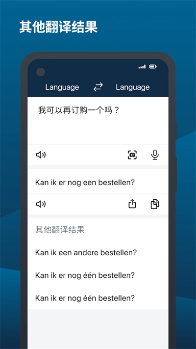 DeepL翻译器安卓版截图1