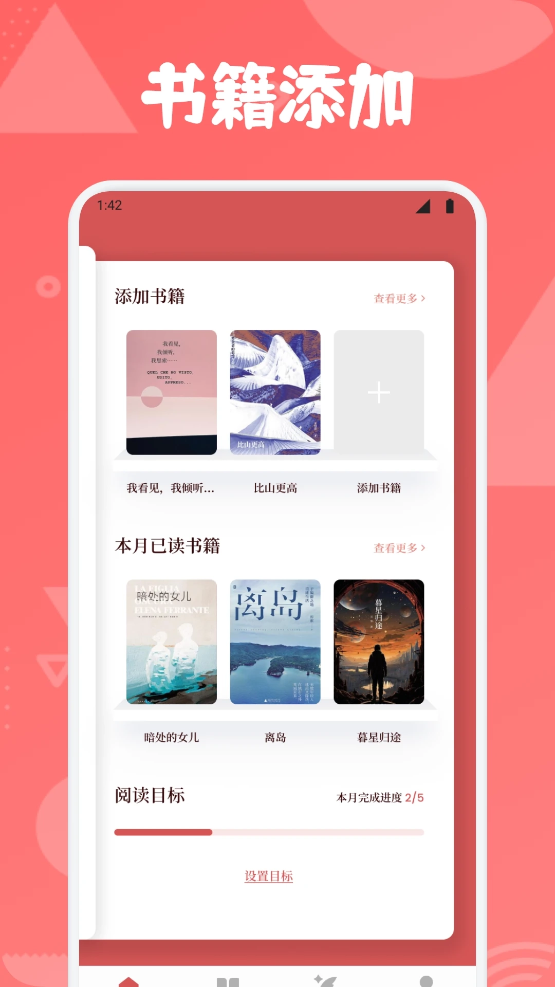 开源阅读器Pro截图0