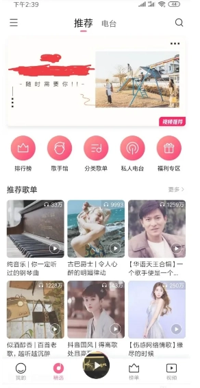 小米音乐