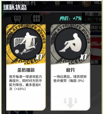 足球决