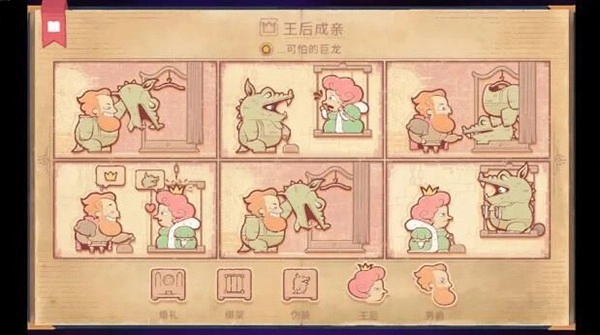 Storyteller手机版