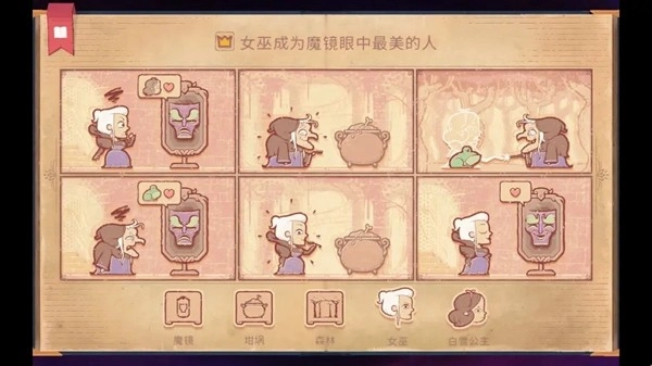 Storyteller手机版