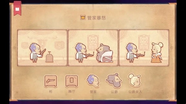 Storyteller手机版