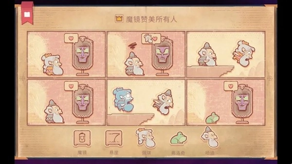 Storyteller手机版