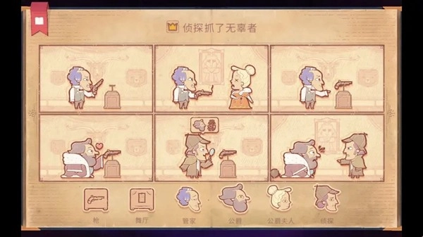 Storyteller手机版