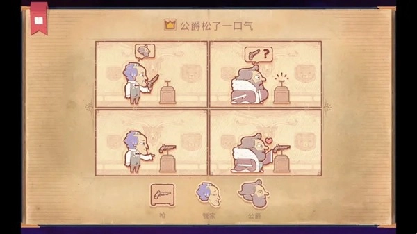 Storyteller手机版