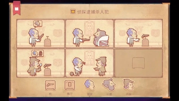 Storyteller手机版