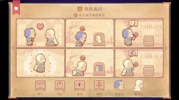 Storyteller手机版