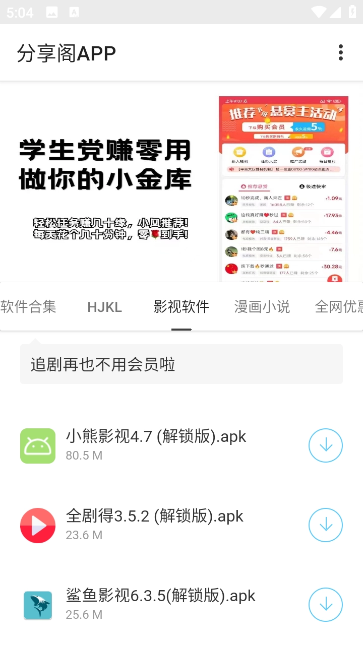 风声分享阁最新版截图0