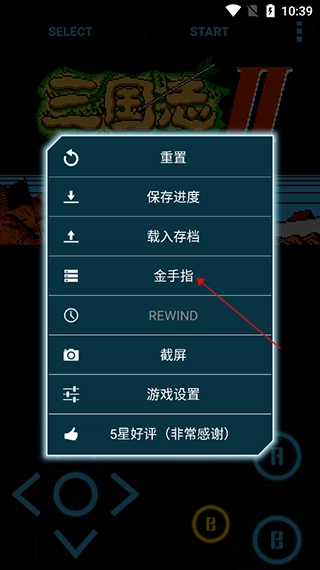 高级nes fc模拟器免费版截图1