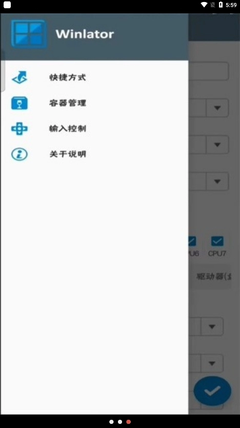 winlator模拟器汉化版截图0
