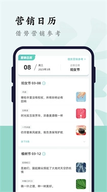 文案狗免费版截图2