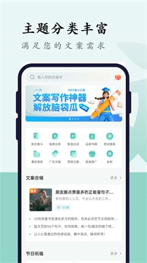 文案狗免费版截图1