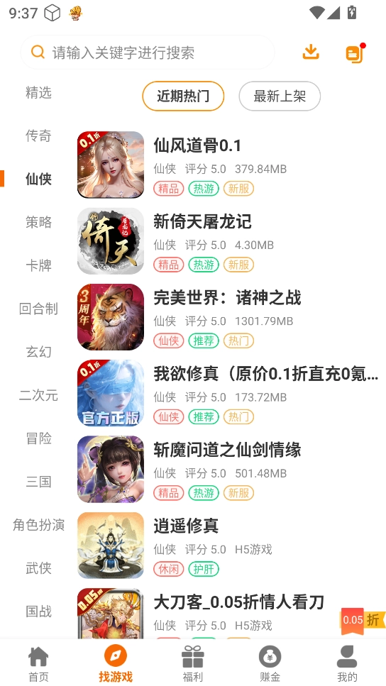 乐源阁截图3