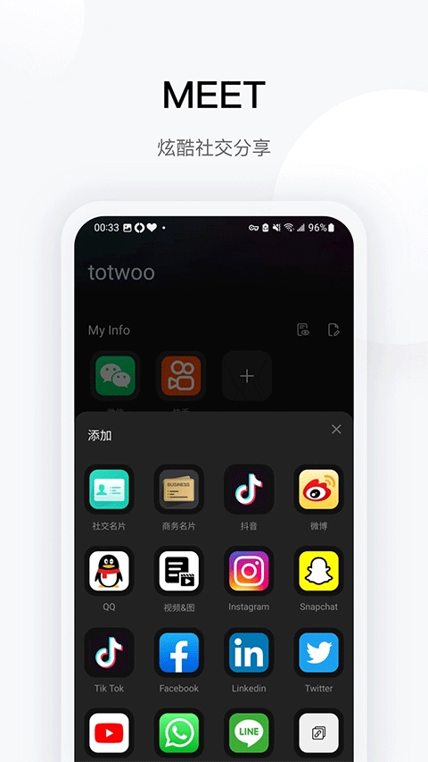 totwoo截图4