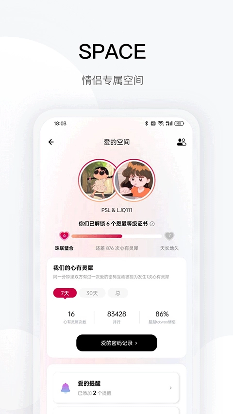 totwoo截图2