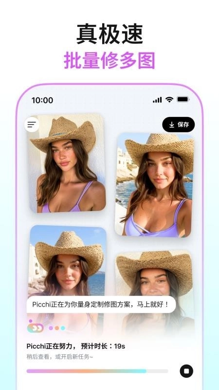Picchi截图3