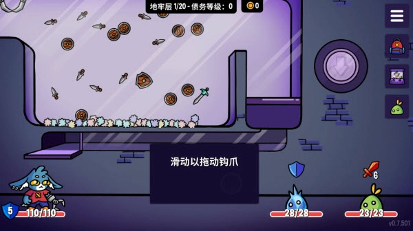 抓抓地牢手机版