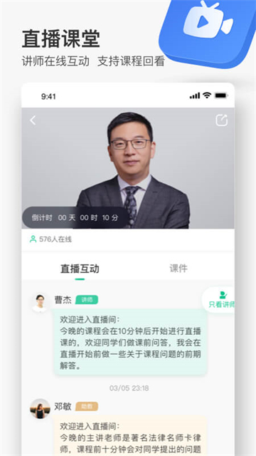 无讼律师截图4