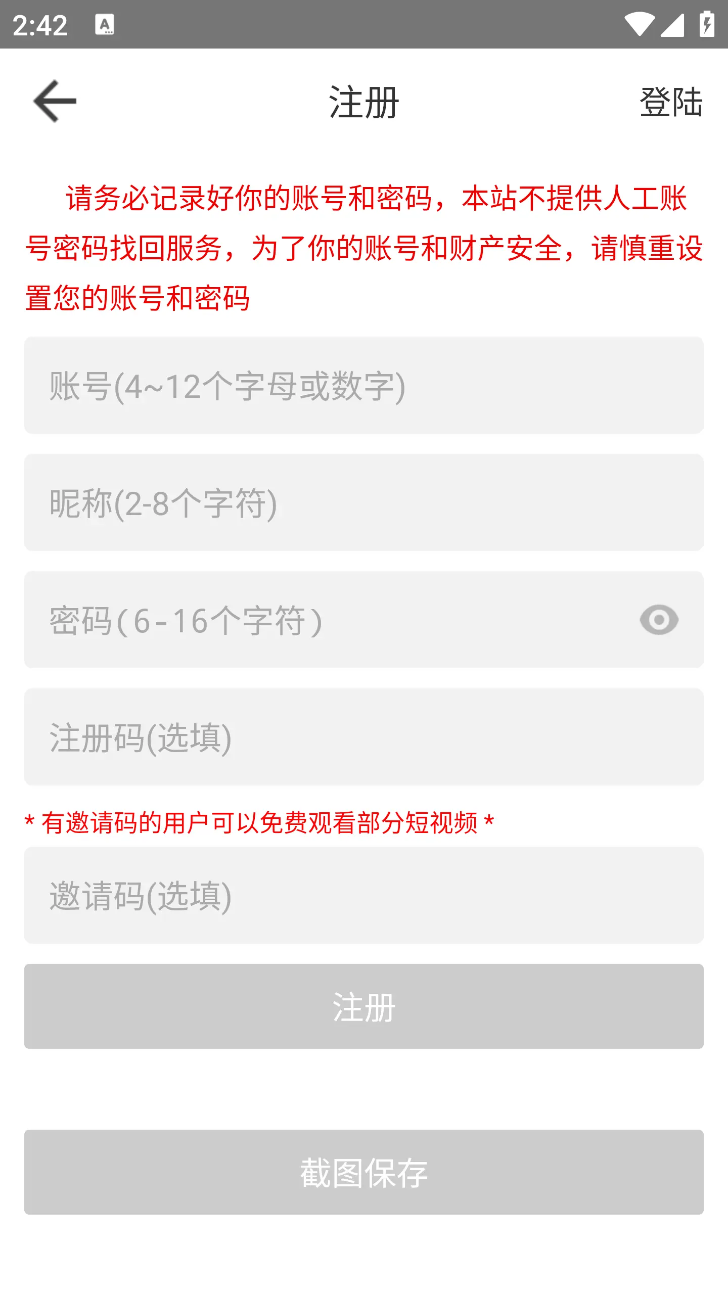 beauty box截图2