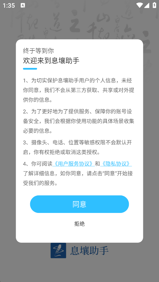 息壤助手