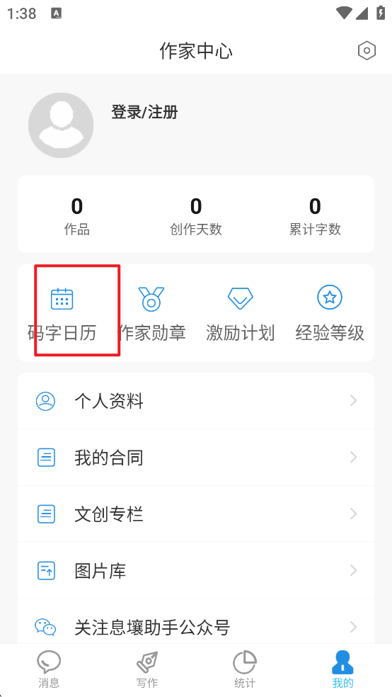 息壤助手