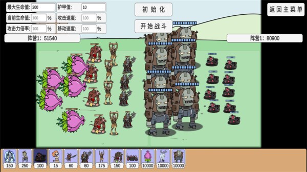 植物挑战丧尸截图2