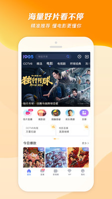 1905电影网截图0