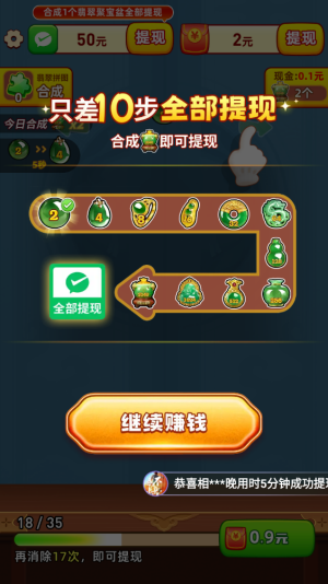 万福翡翠红包版截图2