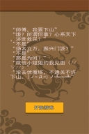 我要下山截图1